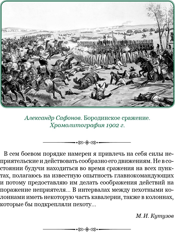 Изображение военных действий 1812 года Изображение военных действий 1812 года