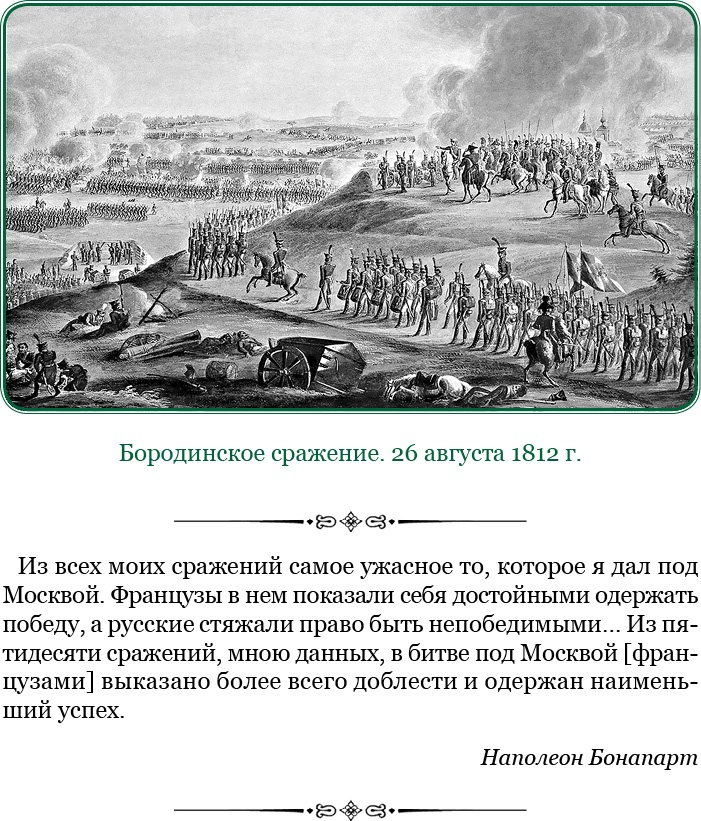 Изображение военных действий 1812 года Изображение военных действий 1812 года