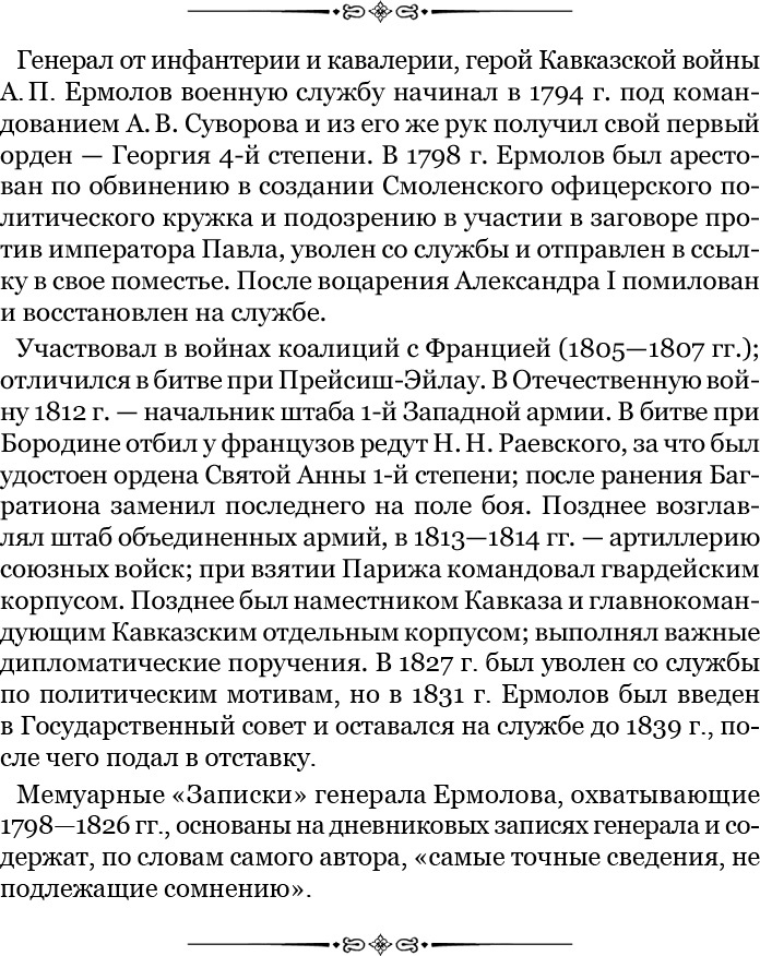 Изображение военных действий 1812 года Изображение военных действий 1812 года