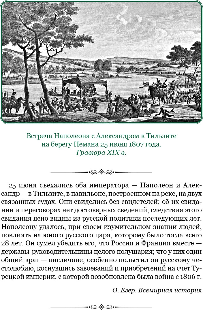 Изображение военных действий 1812 года Изображение военных действий 1812 года