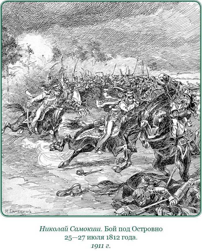Изображение военных действий 1812 года Изображение военных действий 1812 года