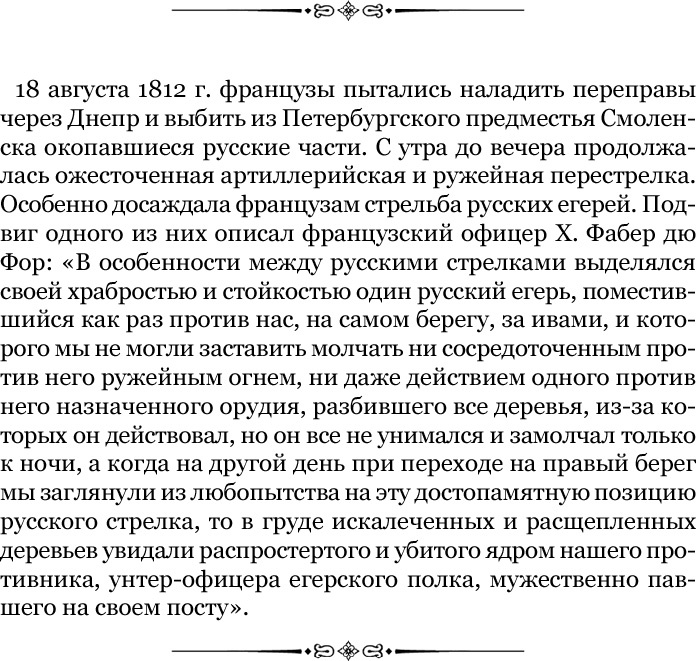 Изображение военных действий 1812 года Изображение военных действий 1812 года