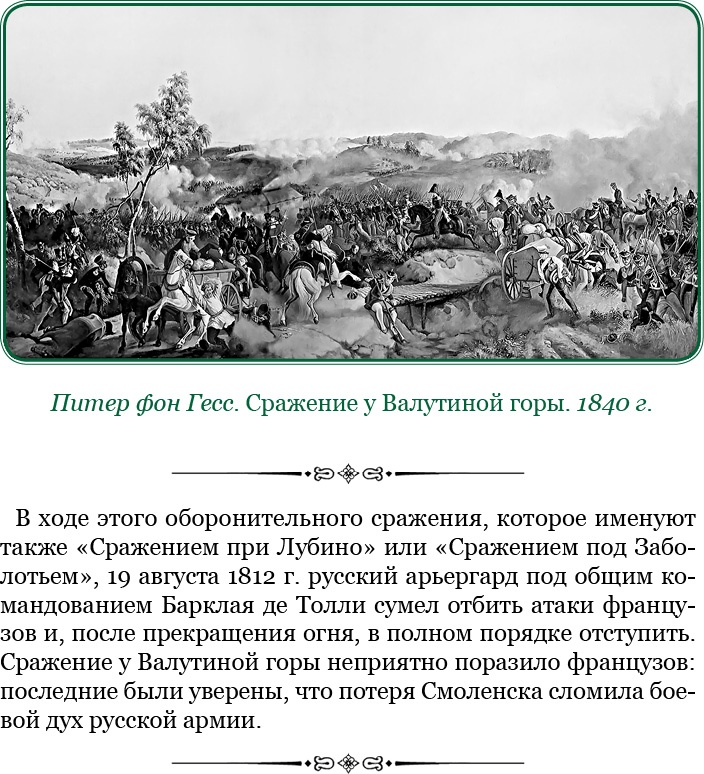 Изображение военных действий 1812 года Изображение военных действий 1812 года