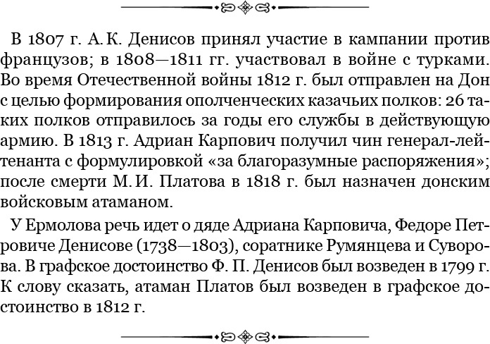 Изображение военных действий 1812 года Изображение военных действий 1812 года