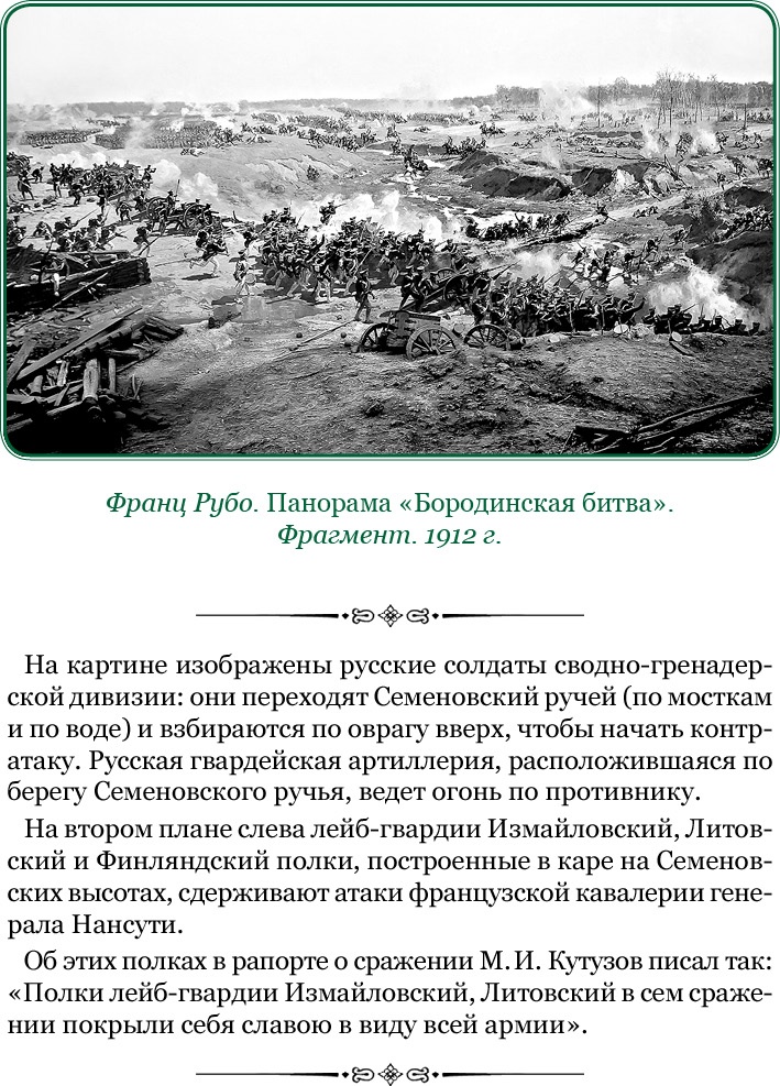 Изображение военных действий 1812 года Изображение военных действий 1812 года