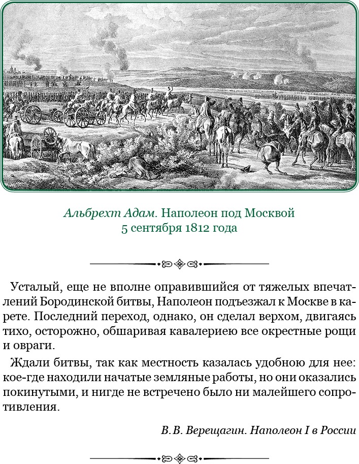 Изображение военных действий 1812 года Изображение военных действий 1812 года