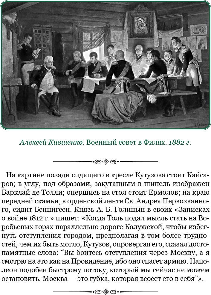 Изображение военных действий 1812 года Изображение военных действий 1812 года