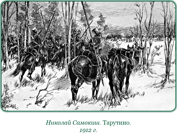 Изображение военных действий 1812 года Изображение военных действий 1812 года