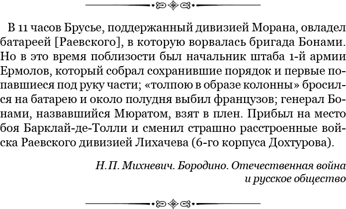 Изображение военных действий 1812 года Изображение военных действий 1812 года