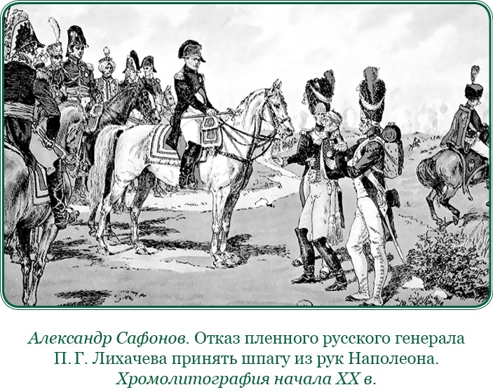 Изображение военных действий 1812 года Изображение военных действий 1812 года