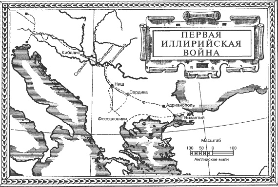 Константин Великий. Первый христианский император Константин Великий. Первый христианский император