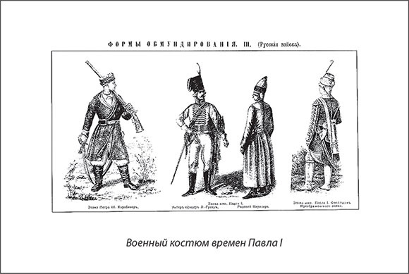 Русский Галантный век в лицах и сюжетах. Kнига первая Русский Галантный век в лицах и сюжетах. Kнига первая