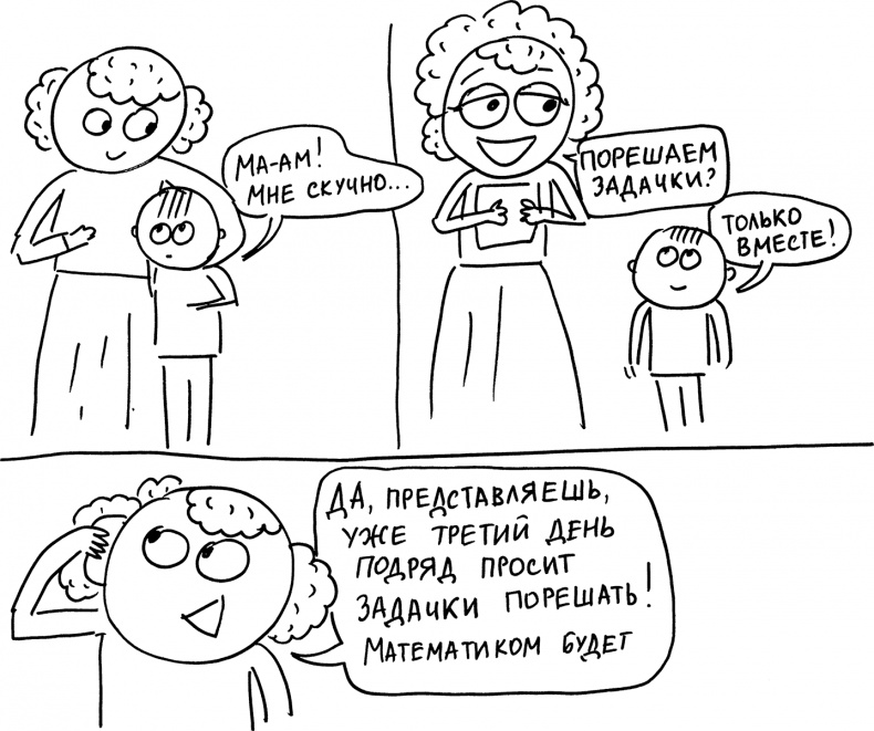 Развивающие занятия «ленивой мамы»