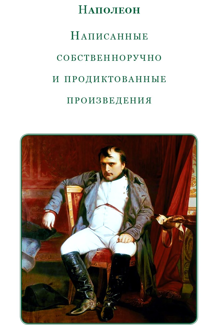 Путь к империи Путь к империи