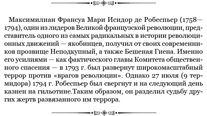 Путь к империи Путь к империи