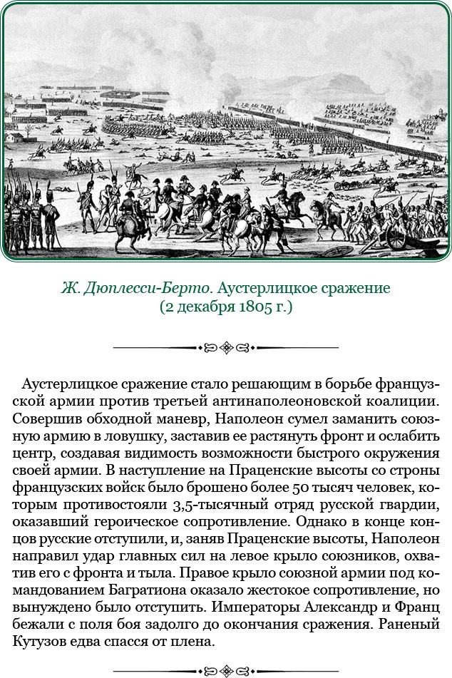 Путь к империи Путь к империи