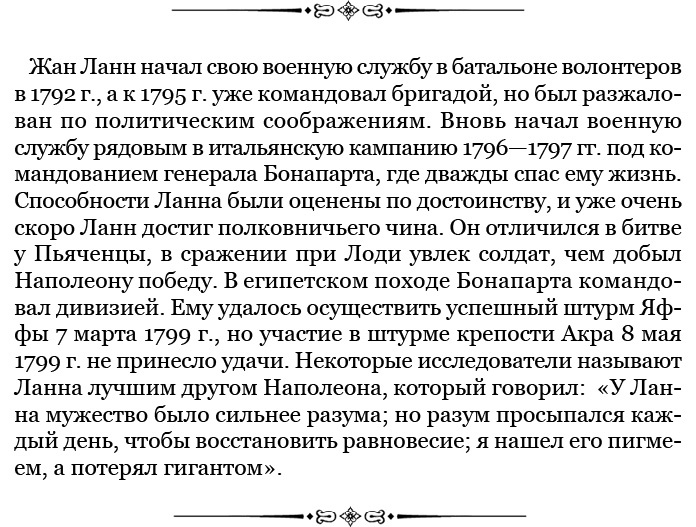 Путь к империи Путь к империи
