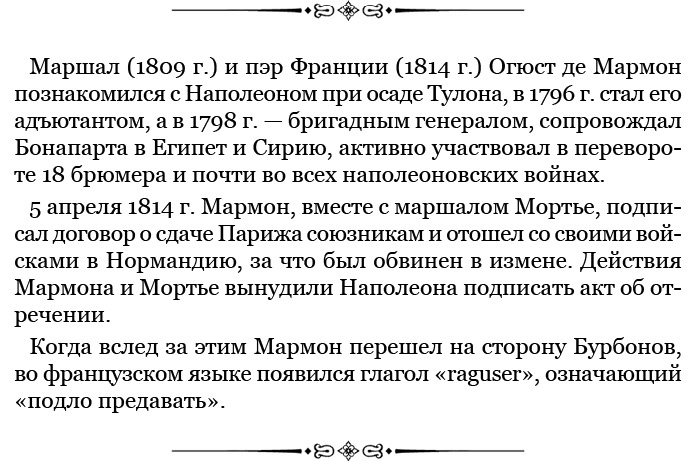 Путь к империи Путь к империи