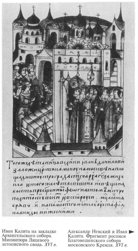 Иван Калита Иван Калита