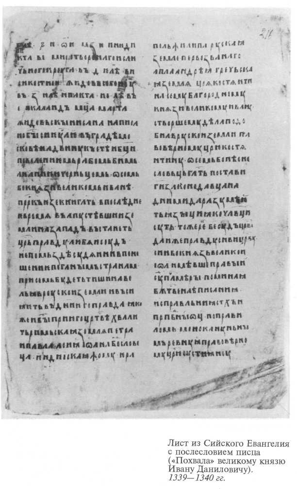 Иван Калита Иван Калита