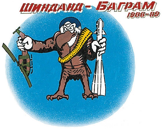 Камуфляж и бортовые эмблемы авиатехники советских ВВС в афганской кампании Камуфляж и бортовые эмблемы авиатехники советских ВВС в афганской кампании