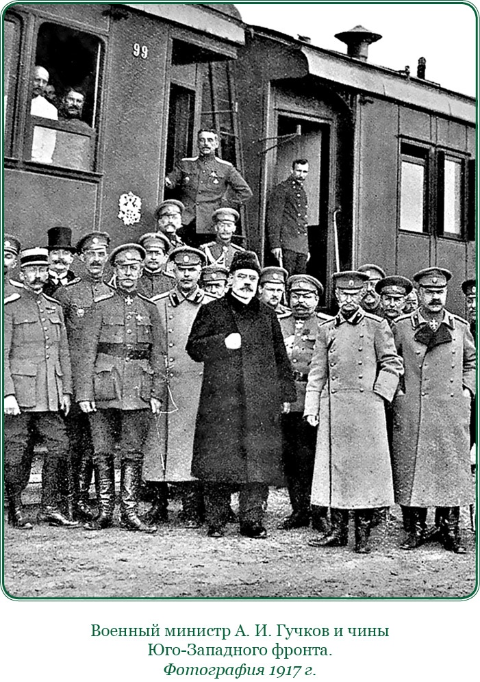 Мои воспоминания. Брусиловский прорыв Мои воспоминания. Брусиловский прорыв