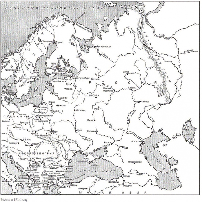 Моя миссия в России. Воспоминания английского дипломата. 1910-1918 Моя миссия в России. Воспоминания английского дипломата. 1910-1918