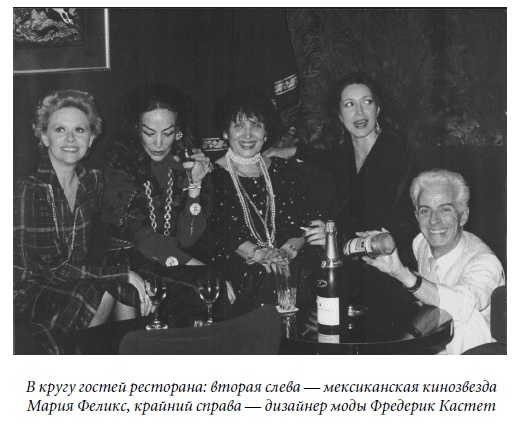 Царица парижских кабаре Царица парижских кабаре