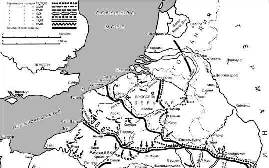 Германская армия на Западном фронте. Воспоминания начальника Генерального штаба. 1939-1945