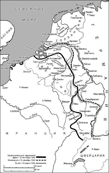 Германская армия на Западном фронте. Воспоминания начальника Генерального штаба. 1939-1945 Германская армия на Западном фронте. Воспоминания начальника Генерального штаба. 1939-1945
