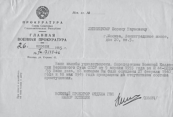 Моя свекровь Рахиль, отец и другие... Моя свекровь Рахиль, отец и другие...