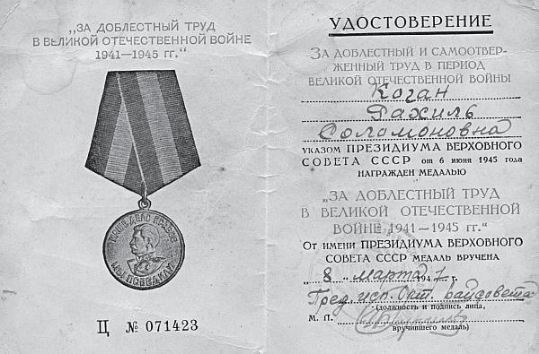Моя свекровь Рахиль, отец и другие... Моя свекровь Рахиль, отец и другие...