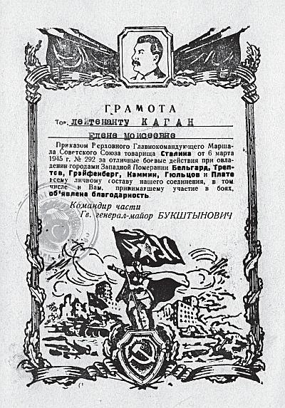 Моя свекровь Рахиль, отец и другие... Моя свекровь Рахиль, отец и другие...