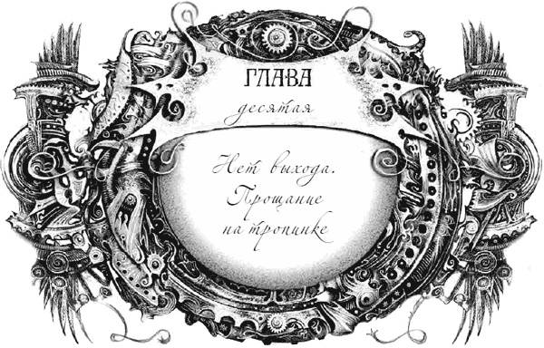 Техноведьма. Мастер дверей Техноведьма. Мастер дверей