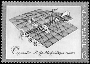 Изобретено в России. История русской изобретательской мысли от Петра I до Николая II Изобретено в России. История русской изобретательской мысли от Петра I до Николая II
