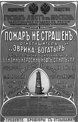 Изобретено в России. История русской изобретательской мысли от Петра I до Николая II Изобретено в России. История русской изобретательской мысли от Петра I до Николая II