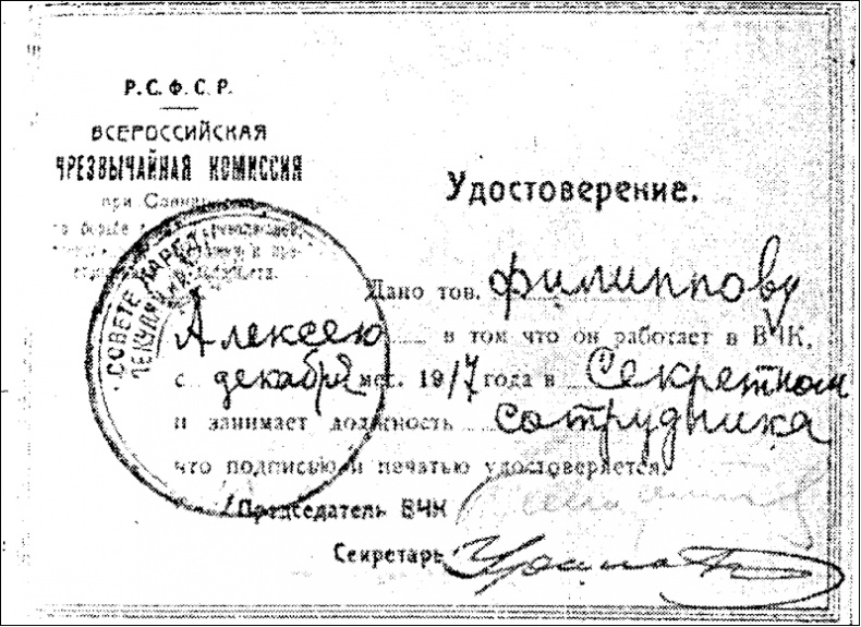 Красные против белых. Спецслужбы в Гражданской войне 1917-1922 Красные против белых. Спецслужбы в Гражданской войне 1917-1922