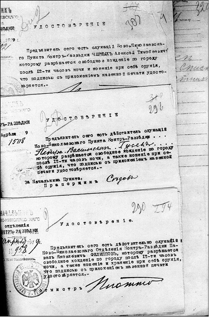 Красные против белых. Спецслужбы в Гражданской войне 1917-1922 Красные против белых. Спецслужбы в Гражданской войне 1917-1922