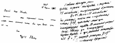 Андрей Сахаров. Наука и Свобода Андрей Сахаров. Наука и Свобода