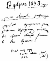 Андрей Сахаров. Наука и Свобода Андрей Сахаров. Наука и Свобода