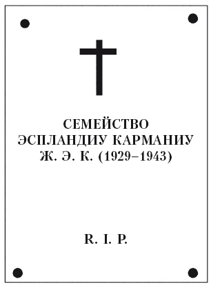 Голоса Памано Голоса Памано