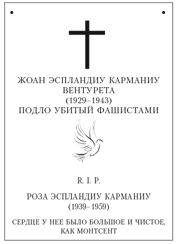 Голоса Памано Голоса Памано