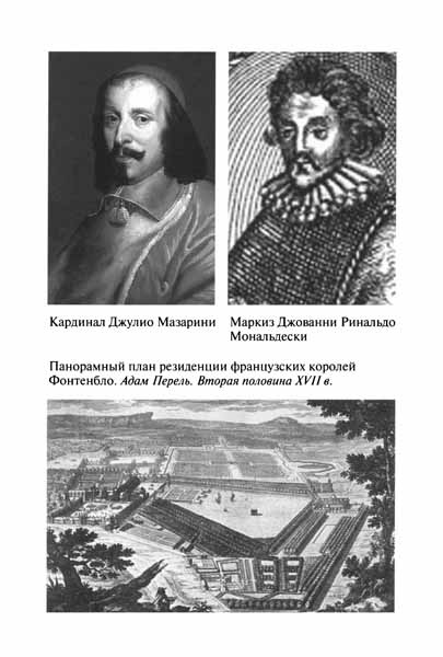 Королева Кристина
