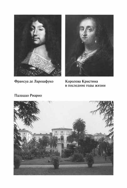 Королева Кристина