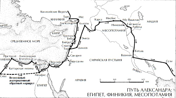 Александр Македонский. Царь четырех сторон света Александр Македонский. Царь четырех сторон света