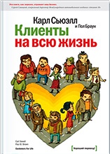 Бережливое производство плюс шесть сигм в сфере услуг. Как скорость бережливого производства и качество шести сигм помогают совершенствованию бизнеса Бережливое производство плюс шесть сигм в сфере услуг. Как скорость бережливого производства и качество шести сигм помогают совершенствованию бизнеса