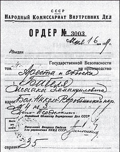 Маршал Берия. Штрихи к биографии Маршал Берия. Штрихи к биографии