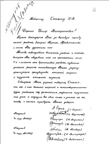Маршал Берия. Штрихи к биографии Маршал Берия. Штрихи к биографии