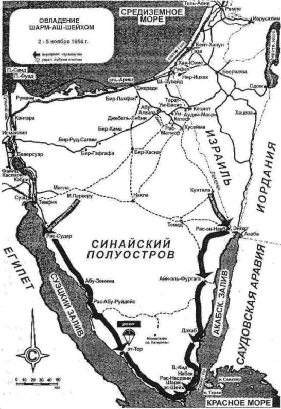 Арабо-израильские войны. 1956, 1967 Арабо-израильские войны. 1956, 1967