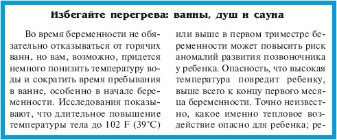 В ожидании малыша (обновленное издание)